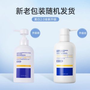 IN STOCK>EHD美白身体乳EHD whitening body lotion autumn and winter full body hydration moisturizing long-lasting nicotinamide brightening body lotion秋冬全身补水保湿滋润持久留香烟酰胺亮润肤乳