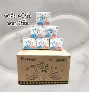 🌷สุ่มสี🌷(พร้อมส่ง) กระดาษทิชชู่ พกพาสะดวก (1ลังมี 40ห่อ) (ทิชชู่ 1ห่อ 210แผ่น)