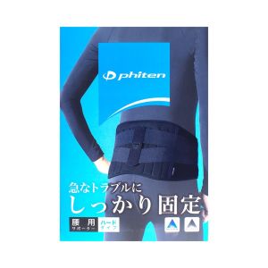 Đai lưng cột sống Phiten loại cứng supporter waist belt hard type AP160003/AP160004/AP160005