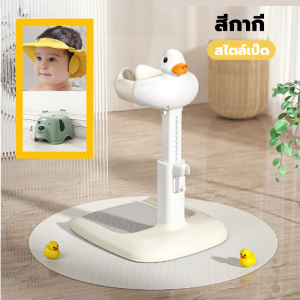 ที่ยืนอาบน้ําเด็ก อุปกรณ์ช่วยยืนอาบน้ำเด็ก เก้าอี้อาบน้ําเด็ก อาบน้ำง่าย&ปลอดภัยด้วย การฝึกยืนที่มีปรับความสูงและถอดออกได เปลี่ยนผ้าอ้อม  ผ่อนแรงคุณแม่ ตัวช่วยอาบน้ำ ยืนอาบน้ำ hug Bath Stand