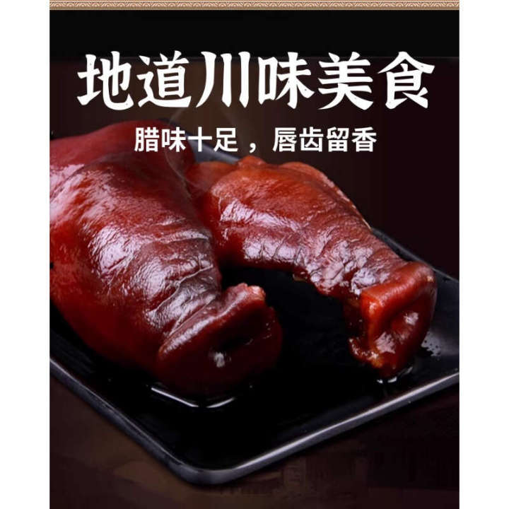 Ant Snacks 烟熏腊猪拱嘴-风干猪嘴猪脸猪头肉-Smoked - Sichuan Homemade Specialty Cured ...