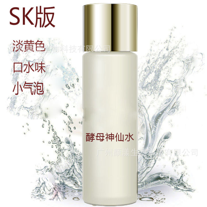 神仙酵母水口水味亮肤补水收小毛孔紧致细腻1kg护肤品厂玻尿酸 | Lazada Singapore