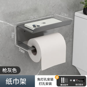 Paper Roll Holder Mobile Phone Holder Non Punching Thickened Toilet Paper Box Wall Mounted Carbon Steel Bathroom And Bathroom Storage Rack