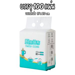 ทิชชู่เช็ดหน้า คอตตอน COTTON100% ผ้าเช็ดหน้า แบบใช้แล้วทิ้ง เหนียว หนา นุ่ม สัมผัสอ่อนโยน