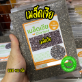 เมล็ดเจีย Organic 100% Chia seed 450 กรัม แพคสูญญากาศ (ธัญพืชเมล็ดเจีย). 
