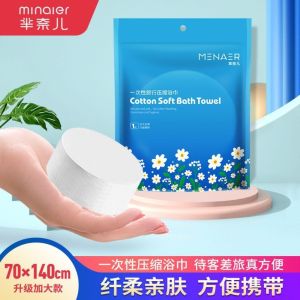 MINAIER Compressed Bath Towel 70cmx140cm Extra Thick Size Portable Disposable Travel Bath Towel Tuala Mandi