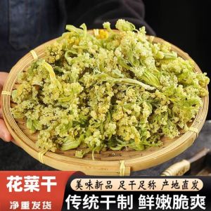 干花菜菜花干脱水蔬菜 Dried Cauliflower Dried Cauliflower Dehydrated Vegetables