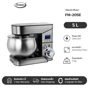 Gmax 1000W 5L Food Mixer with LCD Display High-Speed Mixing Durable 304 Stainless Steel FM-205E