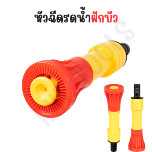 หัวฉีดรดน้ำฝักบัว สำหรับสายยาง สายส่งน้ำ ขนาด 1.5 นิ้ว น้ำกระจาย ชุ่มฉ่ำแน่นอน