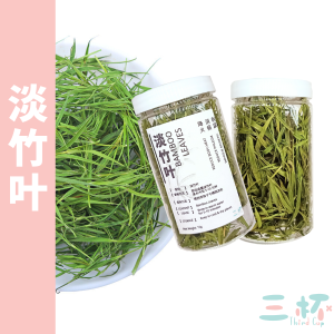 淡竹叶 竹叶茶 降火 消痰 利尿Bamboo Leaf Tea Teh Daun Buluh (15g)