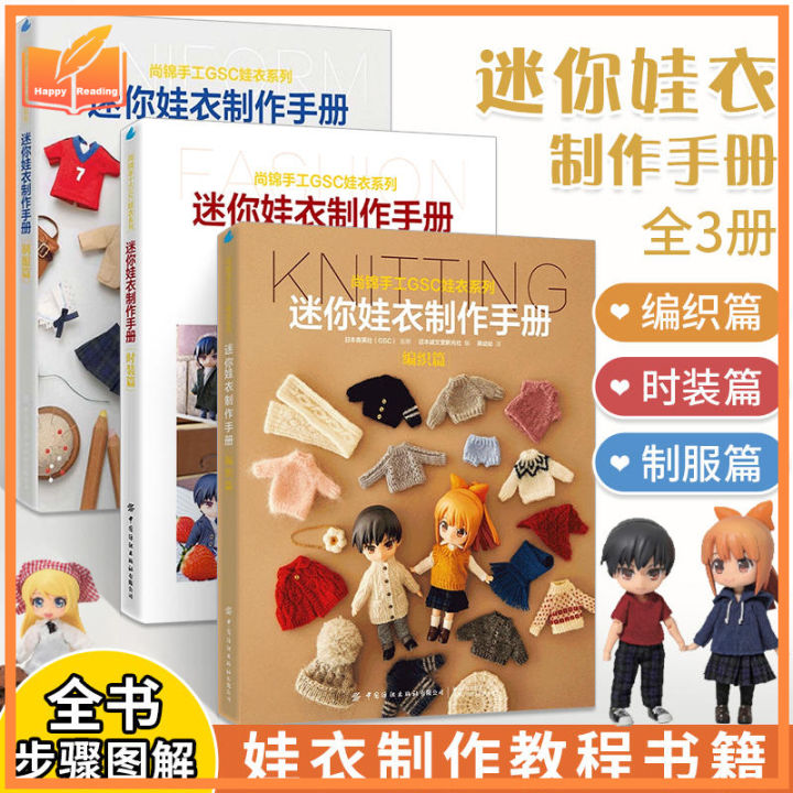 Handmade DIY Doll Pattern Sewing Book Doll Clothing Design Books Zero ...