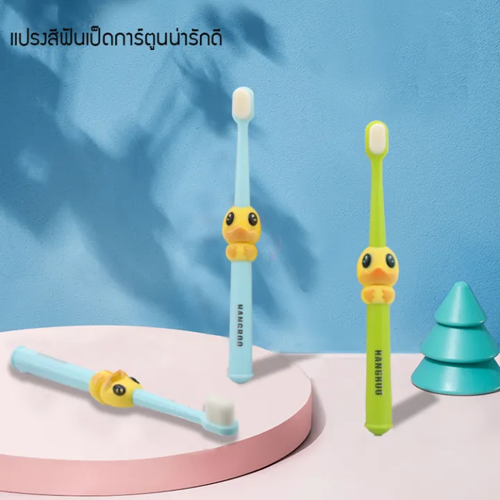 แปรงสีฟันและยาสีฟัน momykissแปรงสีฟันขนนุ่มทรงเป็ดน่ารัก แปรงสีฟันสําหรับเด็ก แปรงสีฟันเด็ก แปรงสีฟันขนนุ่ม
