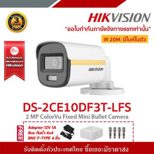 HIKVISION  กล้องวงจรปิด รุ่น  DS-2CE10DF3T-LFS ฟรี Adaptor 12V 1A Box กันน้ำ 4x4 BNC F-TYPE 4 ชิ้น รับสมัครดีลเลอร์ทั่วประเทศมีทีมซัพพอร์ทและบริการหลังการขายค่ะ