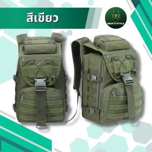 กระเป๋าเป้ กระเป๋าสบายหลัง แทคติคอล รุ่น IX7 ขนาด40ลิตร กันน้ำ น้ำหนักเบา เหมาะสำหรับสายลุย กิจกรรมกลางแจ้ง เดินทางไกล เดินป่า รับประกันสินค้าทุกใบ Workout Sport