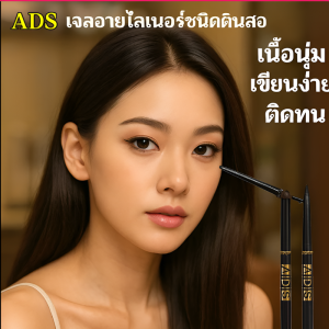 💕Millionaire💕 ดินสอเขียนขอบตาเจลอัตโนมัติ กันน้ำและกันน้ำมัน ติดทนนาน ไม่เลอะ ไม่จาง ดินสอเขียนขอบตาเจลอัตโนมัติ