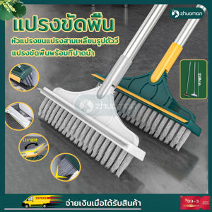 แปรงทำความสะอาด แปรงถูพื้น 2 in 1 แปรงขัดพื้นยาว มัลติฟังก์ชั่นแปรงถูพื้น แปรงทำความสะอาดพื้น ปรับความยาวได้ หมุนได้ มีที่ปาดน้ำ