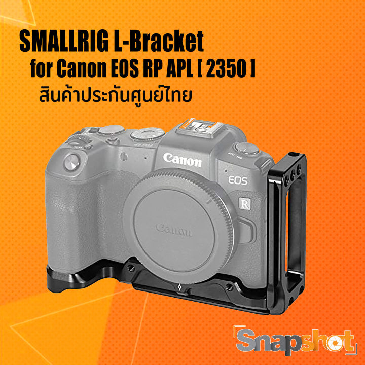 SmallRig L-Bracket for Canon EOS RP APL [ 2350 ] | Lazada.co.th