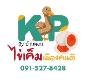 ไข่เค็ม ไข่เค็มดาว (ดิบ) 12 ฟอง เค็มน้อย ฟองใหญ่ สูตรพอกดินแดง ไข่เค็มดาว ไข่เค็ม แท้ KP by Bandon ไข่เค็มไชยา ไข่เค็มฟองโตๆ ทำใหม่ตามออเดอร์ จากสูตรพอกดินแดง