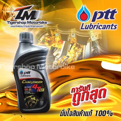 น้ำมันเครื่องรถมอเตอร์ไซค์ PTT Challenger 4T AT เบอร์ 10W-40 ขนาด 0.8 ลิตร เหมาะสำหรับรถออโตเมติกทุกชนิด