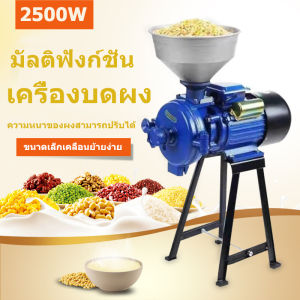 เครื่องบดอเนกประสงค์