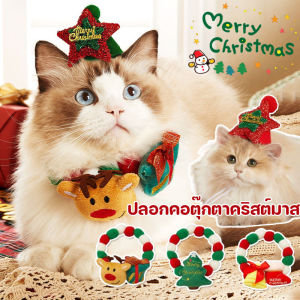 EDIHP  ปลอกคอแมวและสุนัข ปรับได้ คริสต์มาส ปลอกคอปอมปอม ต้นคริสต์มาส กวาง S/M/L