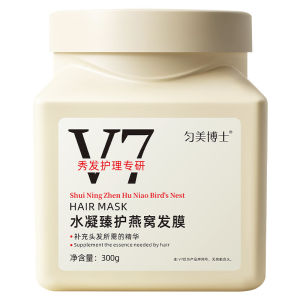 Hydrating Bird’s Nest Hair Mask Moisturizing Smooth Silky Hair Mask Fast Repairing Damaged Frizzy Hairs Anti-frizzy Hair Conditioner