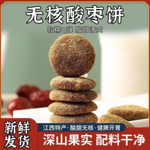 Ready-to-eat perilla tangerine peel and black sesame flavored jujube cake Tangerine Peel Sour Date Cake Snack