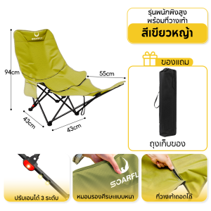 🔥รับประกัน10ปี 🔥เก้าอี้แคมป์ปิ้ง เก้าอี้สนามพับ เกียร์สามปรับได้ เก้าอี้ปรับเอนนอน เก้าอี้สนาม พับได้ แบบพกพา ปิคนิค แถมถุงเก็บ รับน้ำหนัก 500KG