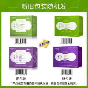 Ambe Úc nhỏ ngải cứu đêm dùng khăn vệ sinh 290mm8 miếng / hộp cotton mềm da thân thiện khăn kinh nguyệt nhà sản xuất