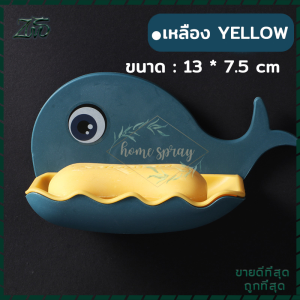 ที่วางสบู่ ที่แขวนสบู่ รับน้ำหนักได้เยอะ กล่องใส่สบู่ก้อน ที่วางสบู่ติดผนัง ไม่ต้องเจาะ ไม่ทำร้ายผนัง ไม่สะสมน้ำ  มีให้เลือก 4 สี