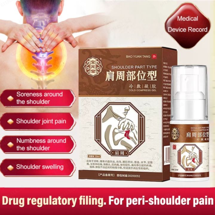 Bao Yuan Tang cervical spine area cold compress gel cervical ...