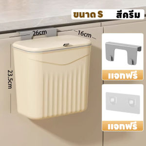 ถังขยะพลาสติกติดผนังพร้อมฝาปิด ถังขยะแขวน ถังขยะมีฝา ถังขยะติดตู้ ติดผนังถังขยะในครัว ถังขยะห้องน้ำ