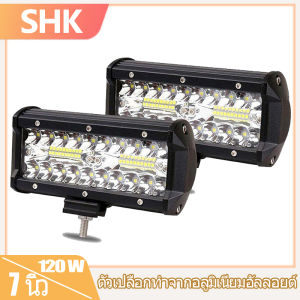 SHK 7 นิ้ว 120W ไฟสปอร์ตไลท์ 12V 24V LEDไฟ บาร์สปอร์ตไลท์แอลอีดีกันน้ำหมอกขับรถโคม ไฟสปอร์ตไลท์ ไฟตัดหมอก Spotlight SUV รถบรรทุก ไฟ Shk - Lazada