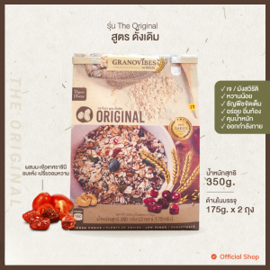 กราโนไวบ์ส กราโนล่า น้ำหนักสุทธิ 350 กรัม (เลือกรสชาติที่ตัวเลือก)