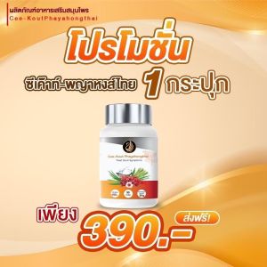 ซีเค๊าท์ บรรเทาโรคเก๊าท์ ปวดข้อ รูมาตอยด์ ลดกรดยูริก ปวดบวม อักเสบ ทรมานเรื้อรัง บำรุงไต เข่าข้อปวด ส่งฟรีของแท้