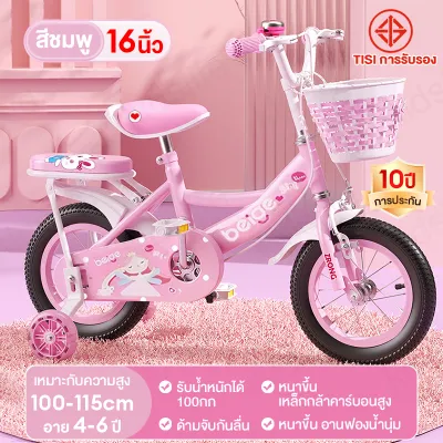 Beige จักรยานเด็ก Bicycle 12นิ้ว/16นิ้ว/18นิ้ว/20นิ้ว ใหม่ กีฬาจักรยาน ล้อยางเติมลม จักรยาน เหล็ก มีตะกร้า เหมาะกับเด็กผู้หญิงและเด็กผู้ชาย 2-12ขวบ