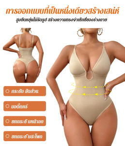 กางเกงทรงเข้ารูป การสร้างเอว ปรับปรุงความมั่นใจและความงาม กางเกงเลกกิ้ง คอวีลึก ผ้ายืดหยุ่น สวมใส่สบาย