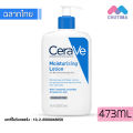 ครีมบำรุงผิวหน้า เซราวี มอยซ์เจอร์ไรซิ่ง ครีม/ โลชั่น Cerave Moisturizing Cream/ Facial Moisturizing Lotion PM. 