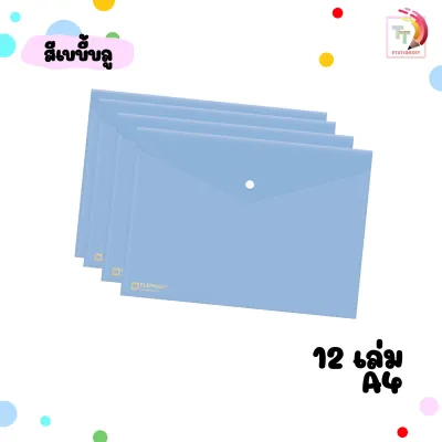 Elephant (ตราช้าง) แฟ้มกระดุม พลาสติก ซองกระดุม รุ่น 421 และ 425 ขนาด A4 / F4 ( 12 เล่ม / แพ็ค )