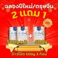 +โปรโมชั่น +ซื้อ 2 แถม 1 ข้าวโอ๊ตเต็มเมล็ด (แบบหุง) ข้าวโอ๊ตแบบหุง โอ๊ตเต็มเม็ด Whole Oat Groats ตรา Glory Rice ขนาด 250กรัม 500 กรัม และ 1 กิโลกรัม. 