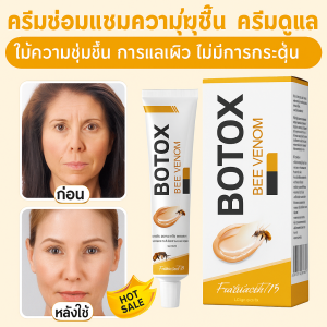 ครีมบำรุงผิวหน้าสูตรพิษผึ้งBOTOX ผิวกระจ่างใสขึ้น ใบหน้า ครีมกระชับและยกกระชับ ลดเลือนริ้วรอย ให้ความชุ่มชื้น ใบหน้า ครีม 蜂毒面霜