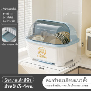 universalhelper กล่องใส่จานพร้อมฝาปิด ที่คว่ำจานทรงโค้งมน  สามารถเก็บแก้วน้ำ ขวดนม ตะเกียบ ชาม ฯลฯ กันฝุ่นละออง กันแมลง