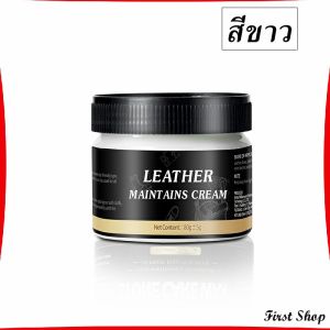 First  ครีมขัดกระเป๋าหนัง น้ำยาขัดกระเป๋า น้ํายาขัดหนัง ขัดรองเท้าหนัง Shoe polish