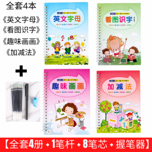 小孩练习练字中文本 幼儿早教魔法练字帖小孩练习学写字帖 fullset 4 book Children resuable writing book Calligraphy Practice Board Pre-School Kindergarten with Numbers Chinese Characters Calligraphy Magic buku latihan menulis ulang ulang