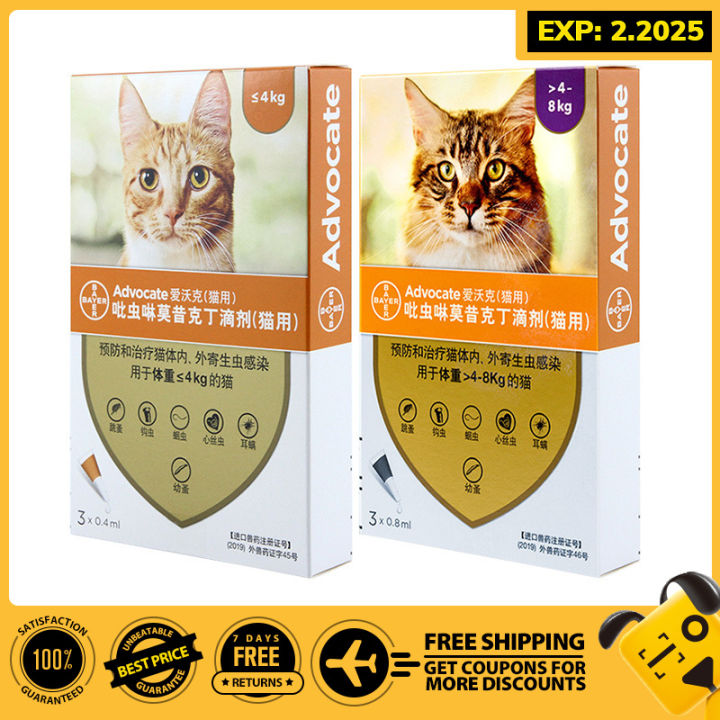 Advocate for best sale cats under 4kg