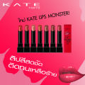 เคทลิปมอนสเตอร์ 06 / KATE LIP MONSTER 06. 