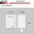 อแดปเตอร์ชาร์จแบต ONESAM รุ่น OS-Y08 ช่องชาร์จ 1 ช่อง PD 20W QC3.0 Adapter Fast Charger ของแท้ ประกัน 1 ปี Adapter type c อะแดปเตอร์ หัวชาร์จโทรศัพท์. 