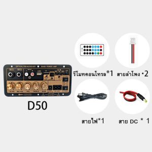 เครื่องขยายเสียงบลูทูธ D900HIFI BT AMP คาปา100 UF 400VD900 5.0 AUX/USB/TF ECOบอดบลูทูธ IC3166 กำลังขับ 50+50+100W.POWER 2.1CH.
