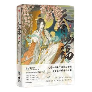 New Heavens Blessing Chinese Manhwa Book Vol.5 Tian Guan Ci Fu Xie Lian Hua Cheng STARember Illustrated Manga Book2026