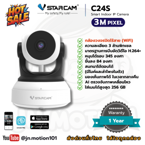 VSTARCAM C24S กล้องบ้านอัจฉริยะ | กล้องวงจรปิดไร้สาย 3MP หมุนได้ 345° | ดูผ่านมือถือ | มีไมค์สนทนา 2 ทาง | ติดตั้งง่าย | รับประกันศูนย์ไทย